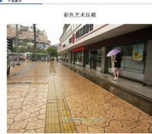 佛山彩色艺术压模地坪 市政工程中的美学与实用新选择